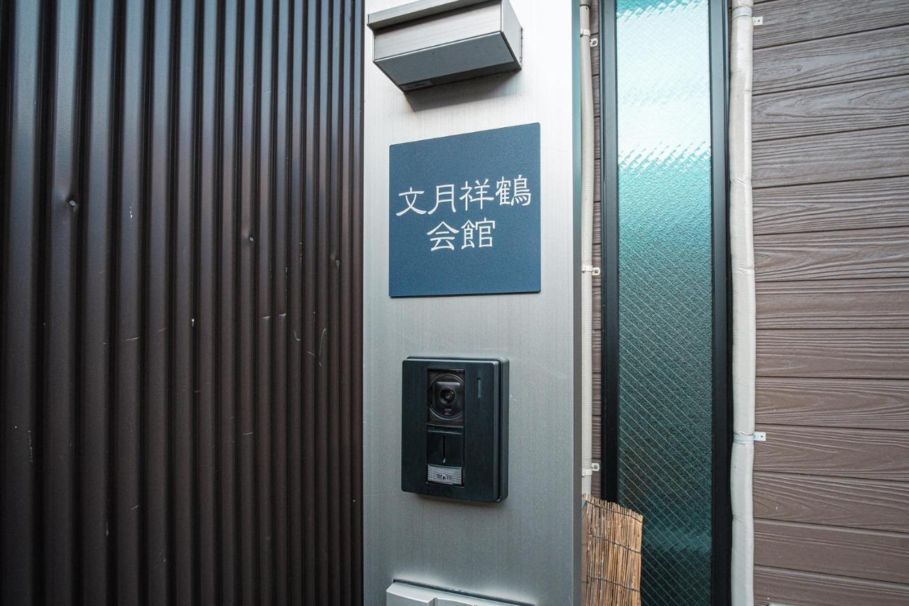 Bungetsu Shokaku Kaikan Kyoto Buitenkant foto